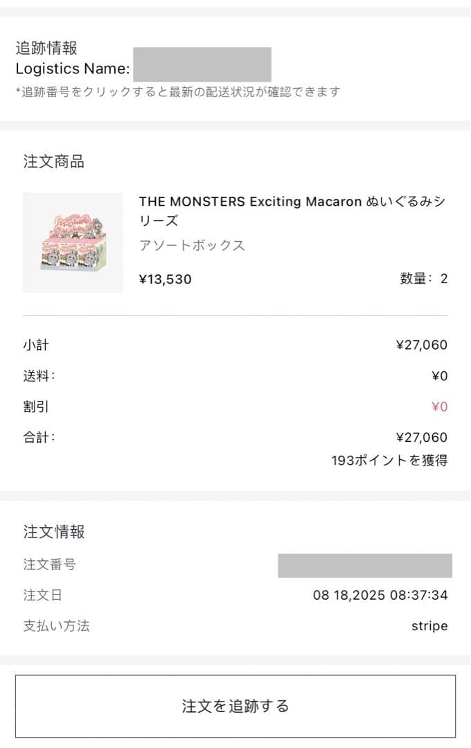 LABUBU Exciting Macaron マカロン ぬいぐるみ 6個セット