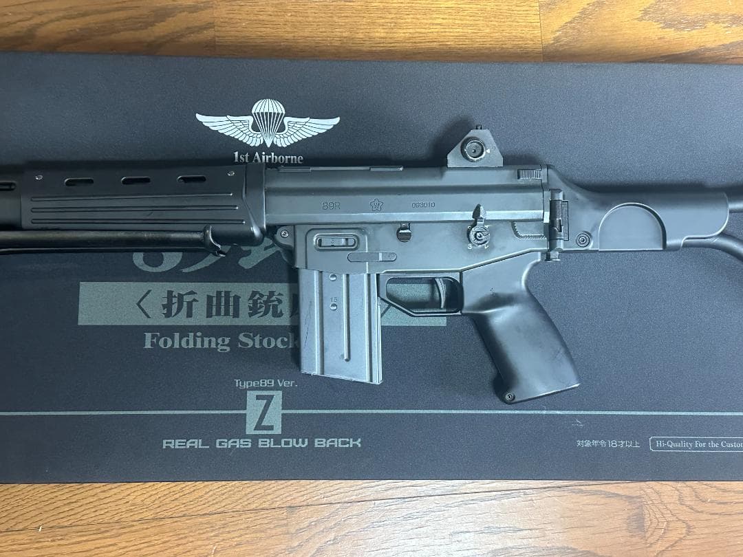 東京マルイ　８９式小銃　GBB　ガスブロ