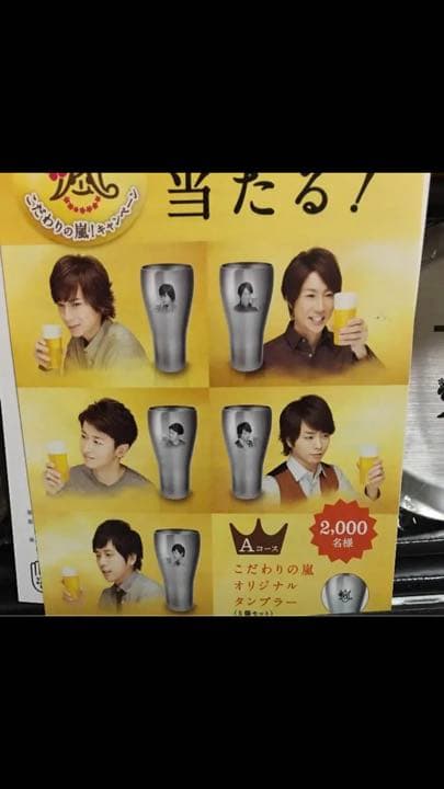 嵐  嵐  5点セットタランブラー&メモリアルトレー&年賀状3年分