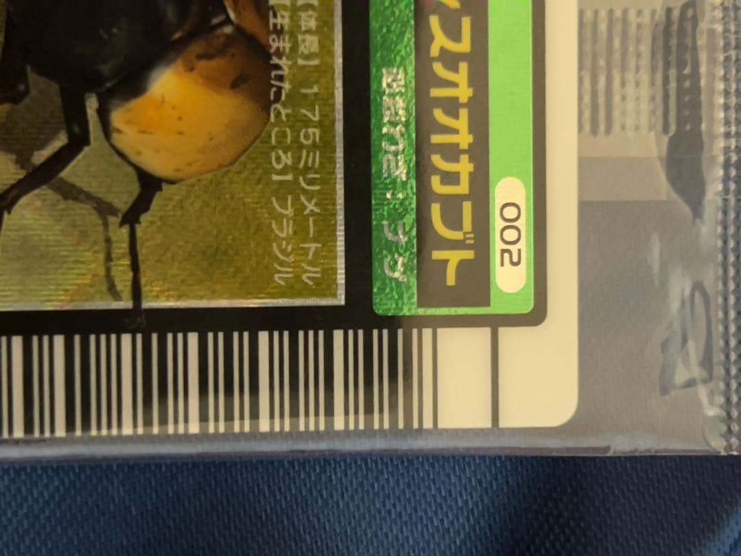 ムシキング ヘルクレスオオカブト 5周年 5th 美品