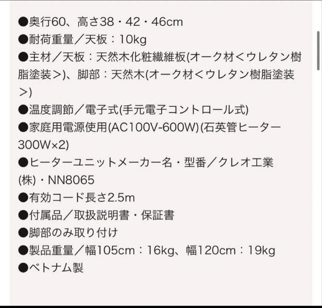 【お値下げ】ベルメゾン　オーク天然木　こたつテーブル