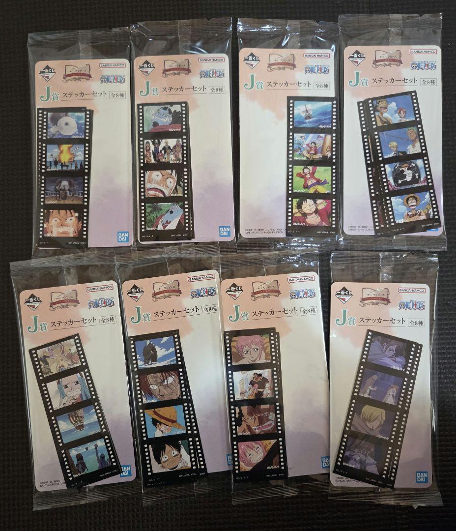 一番くじ ワンピース D賞 GIANT NAME ギガントネーム セット