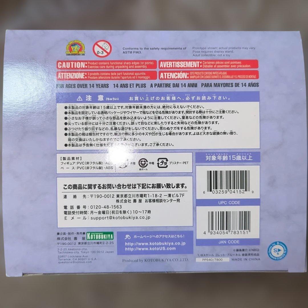 コトブキヤ テイルズ オブ シンフォニア 1/8 コレット・ブルーネル