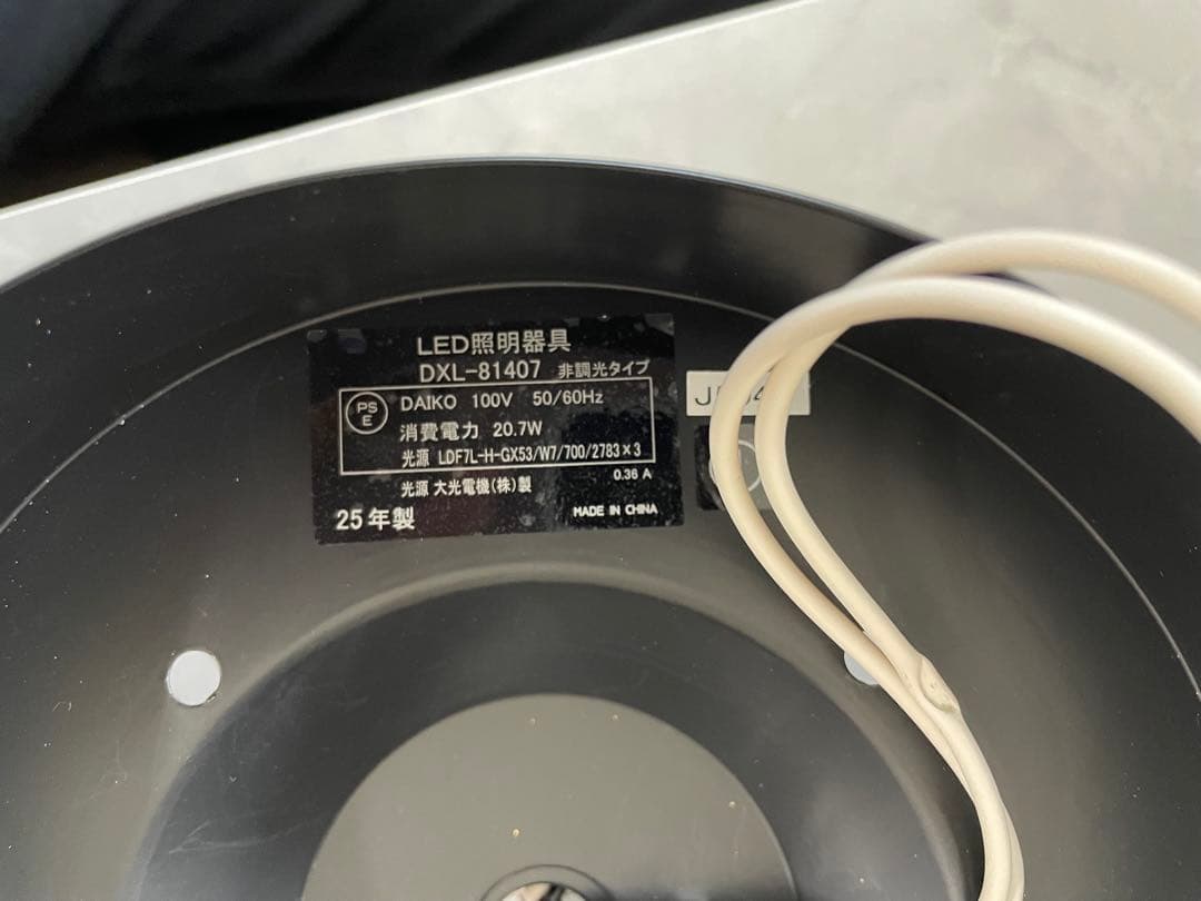 【美品】大光電気 DAIKO LEDブラック 3灯ペンダントライト(送料込み)