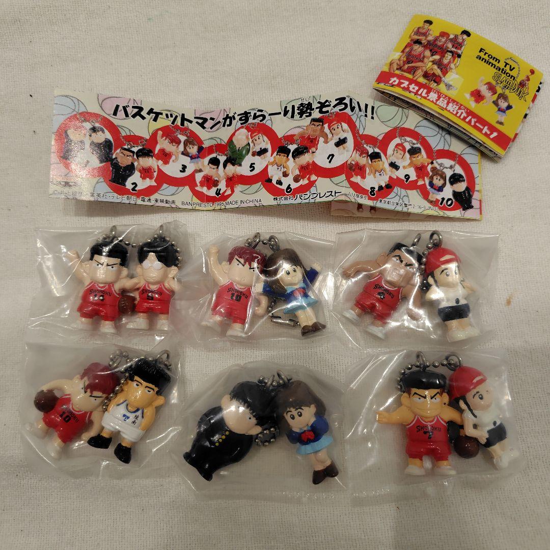 スラムダンクSLAMDUNK　キーホルダー　カプセル景品　ガチャガチャ