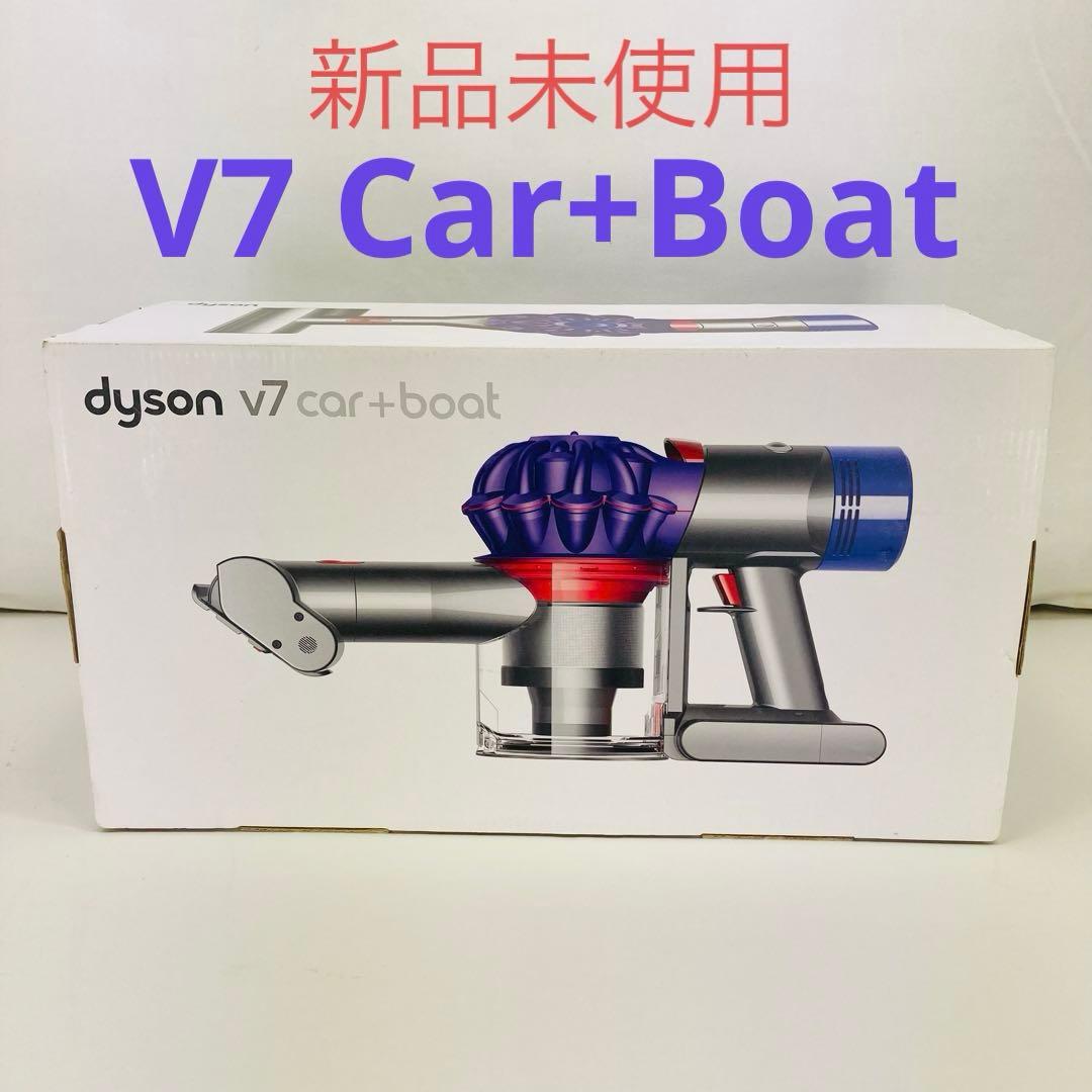【新品未使用】ダイソン Dyson V7 Car+Boat 掃除機