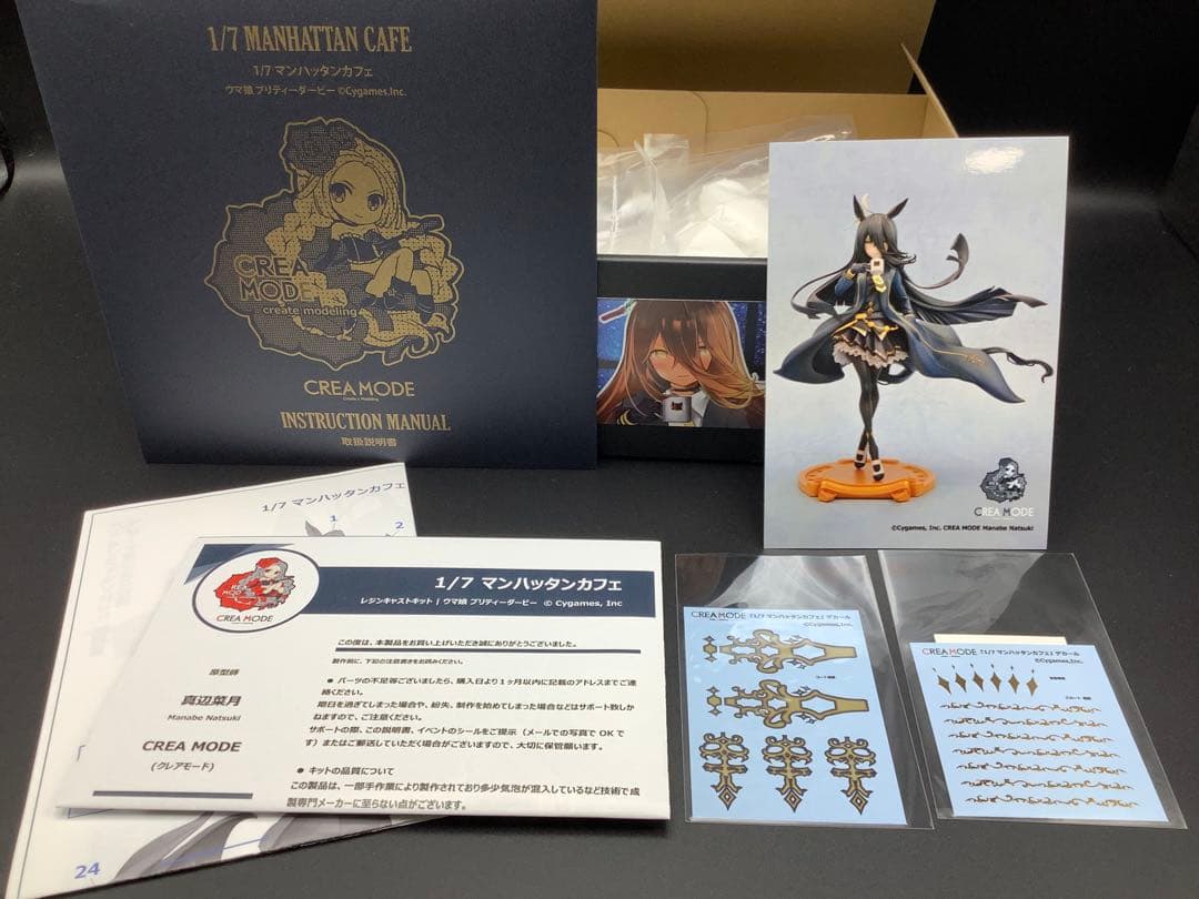 CREA MODE様作　マンハッタンカフェ　ガレージキット　新品極美品