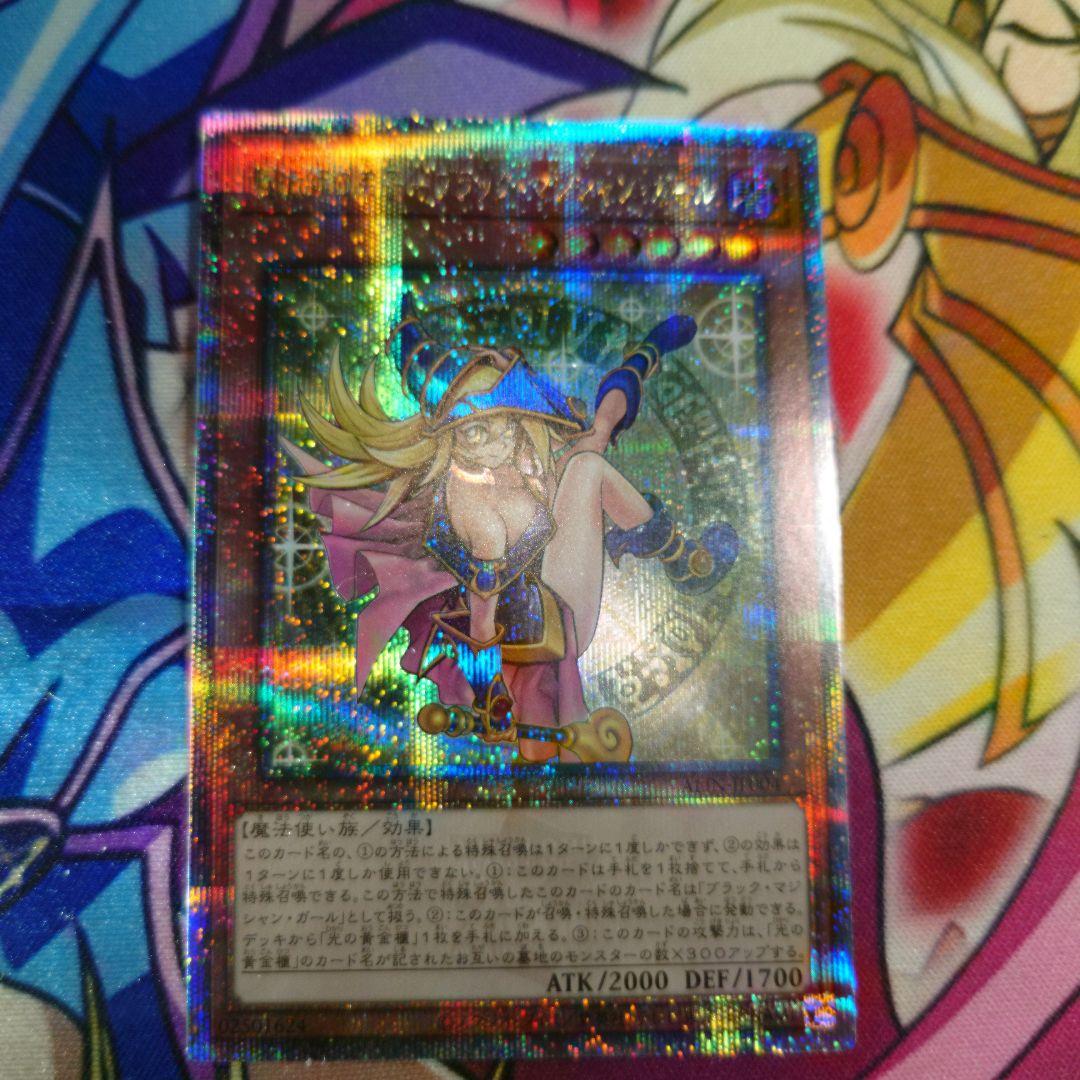 魔術師の弟ブラックマジシャンガール25th