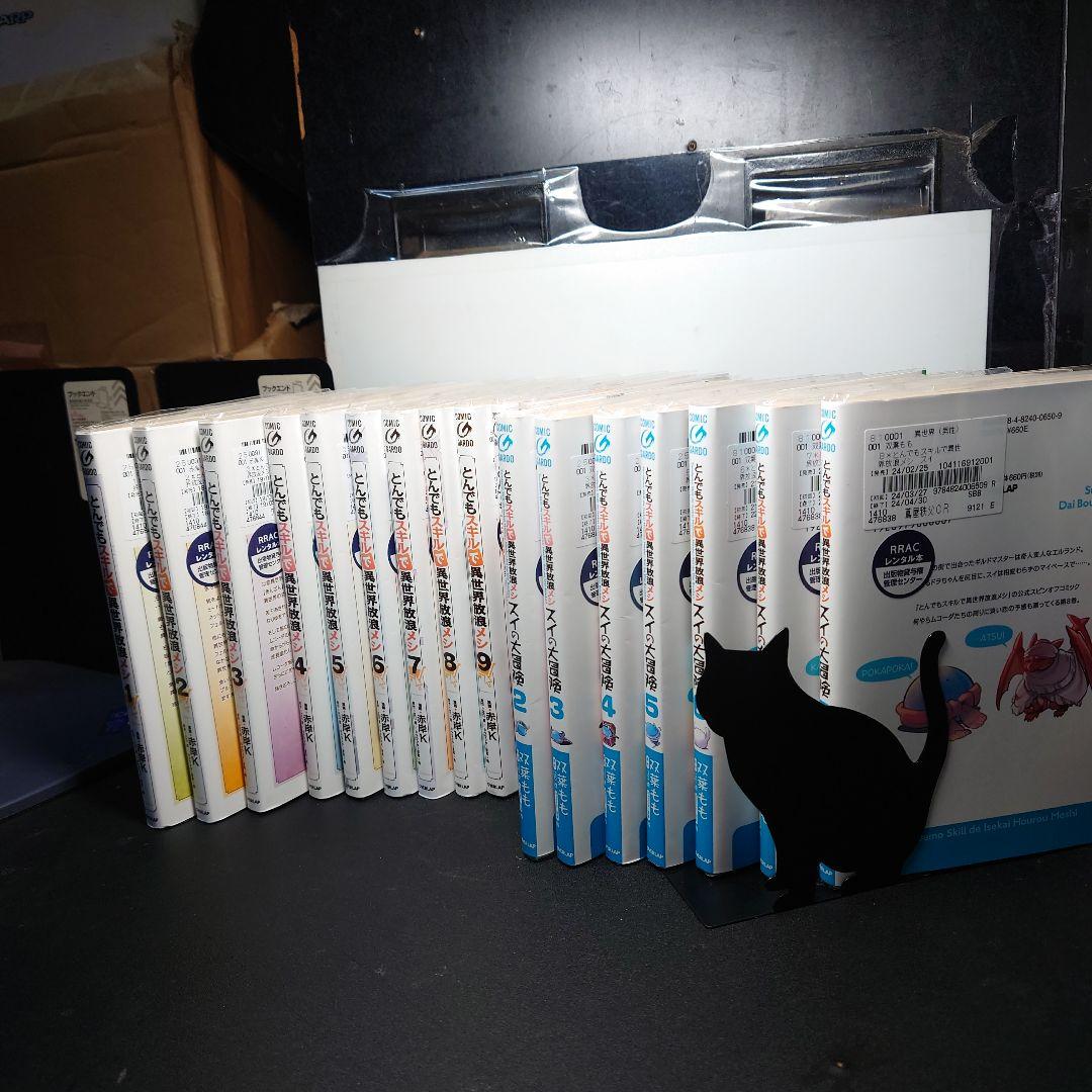 とんでもスキルで異世界放浪メシ 1〜11巻 + スイの大冒険 1〜8巻セット