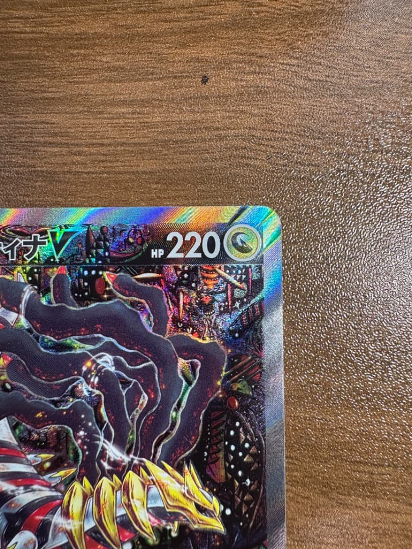 【美品】ギラティナv sa