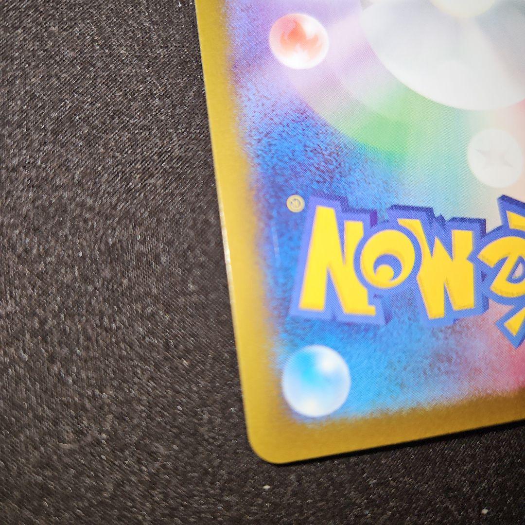 メガリザードン x ex SAR