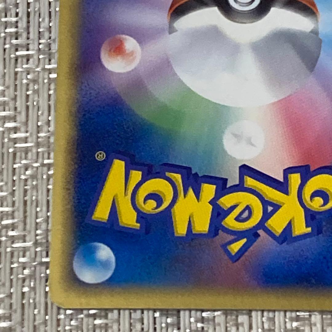 【21481】ポケモンカード　わるいカイリュー　2004年　1ED