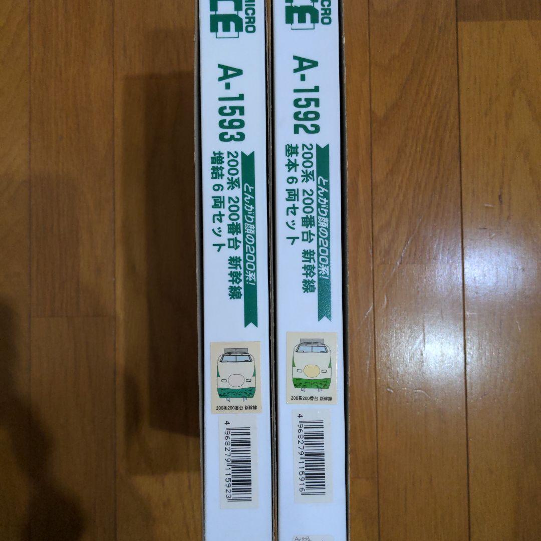 マイクロエース 200系200番台新幹線とんがり顔12両フル