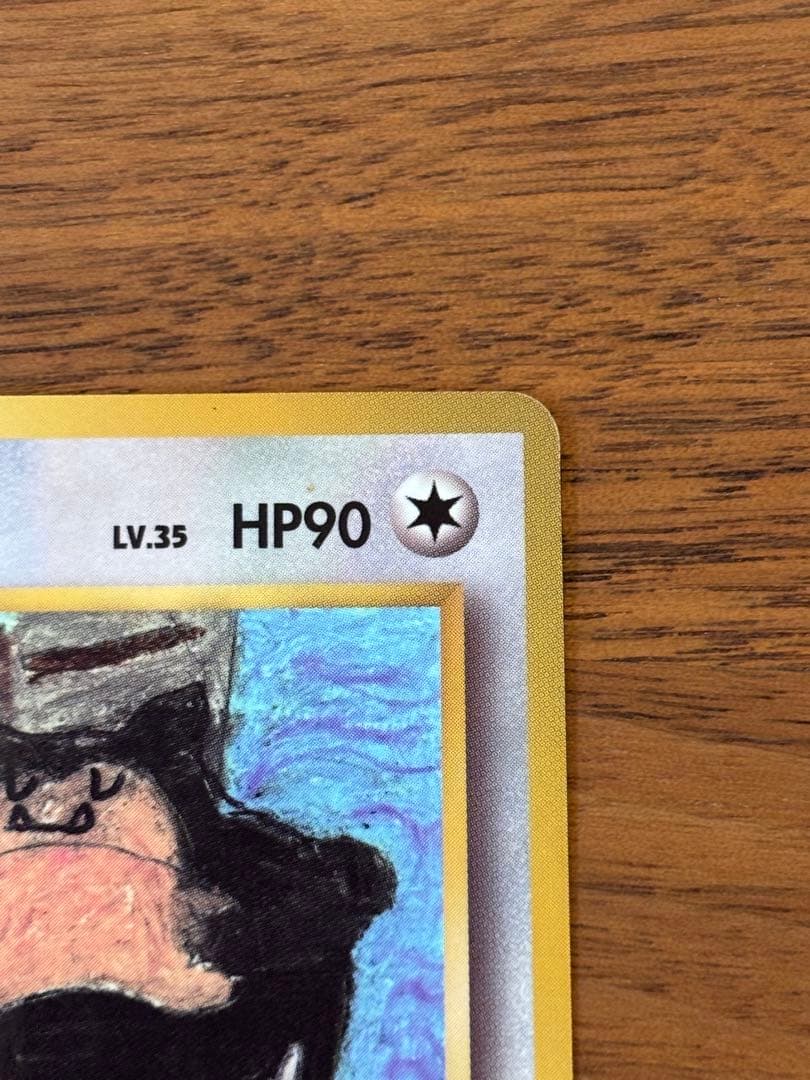 【美品】旧裏　カビゴン ◆ 拡張シート第1弾(青版)