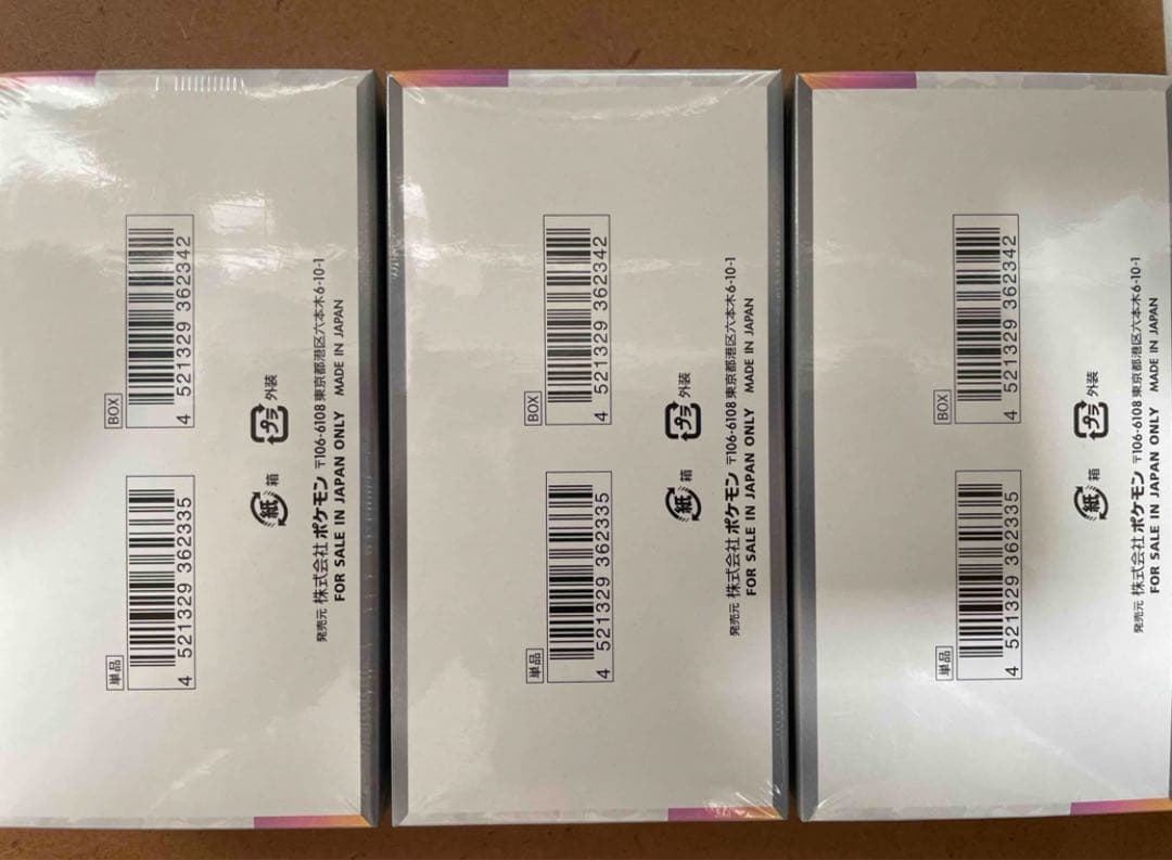 【新品未開封】テラスタルフェスex3BOXシュリンク付き