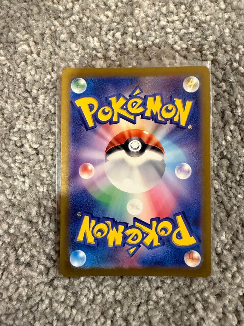 基本悪エネルギー UR SV4K 古代の咆哮 095/066 3枚セット