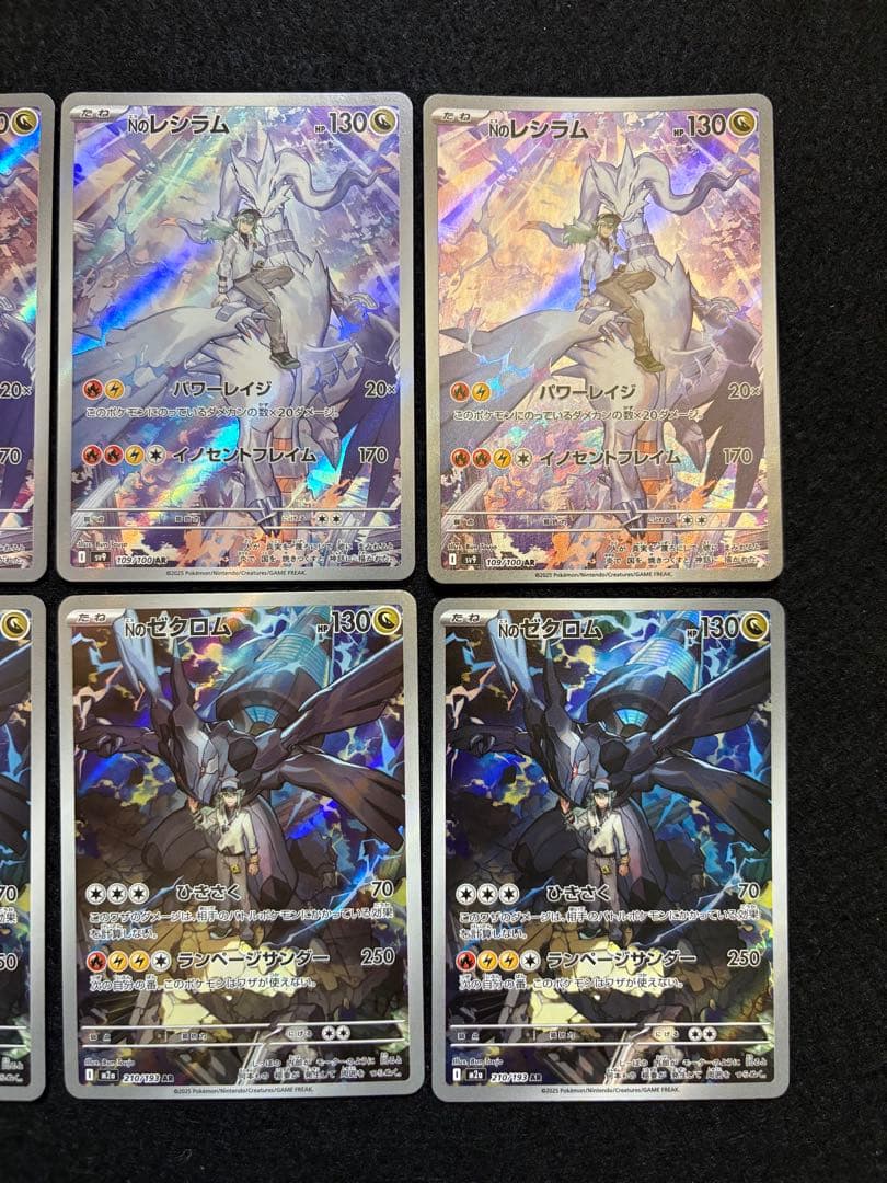 ポケカ【Nのレシラム Nのゼクロム AR】10枚セット