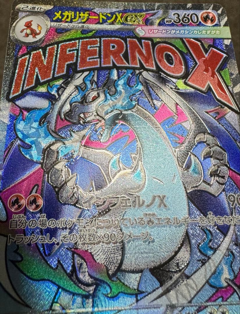 ポケモンカード　メガドリーム　カイリュー　ゲンガー　リザードン　エラー