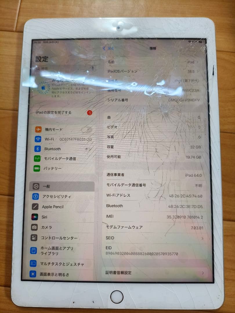 iPad (第7世代) 32GB[ジャンク]