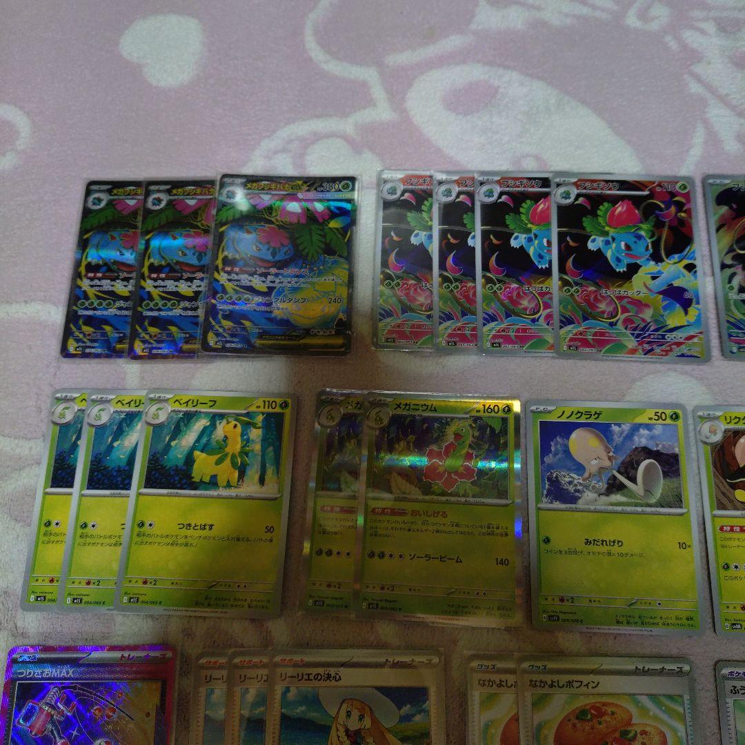 メガフシギバナex（高レア）デッキ