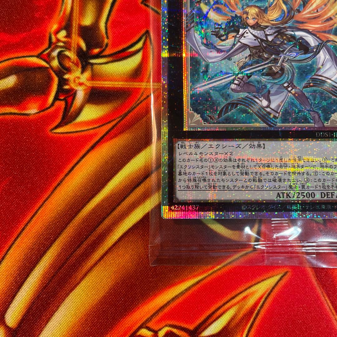 【遊戯王OCG】エクソシスター・ミカエリス　プリシク