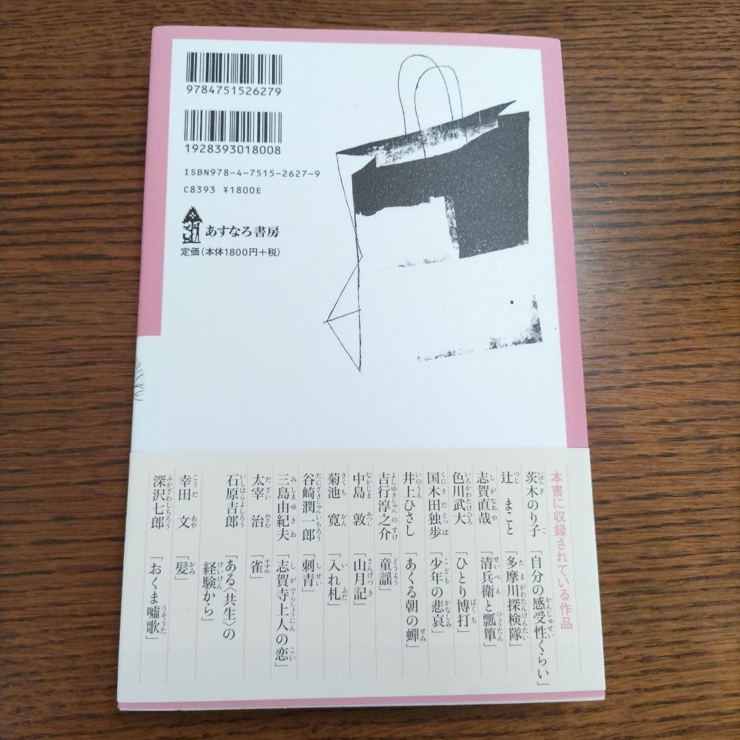 中学生までに読んでおきたい日本文学　全10冊