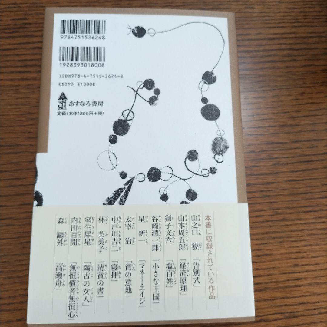 中学生までに読んでおきたい日本文学　全10冊