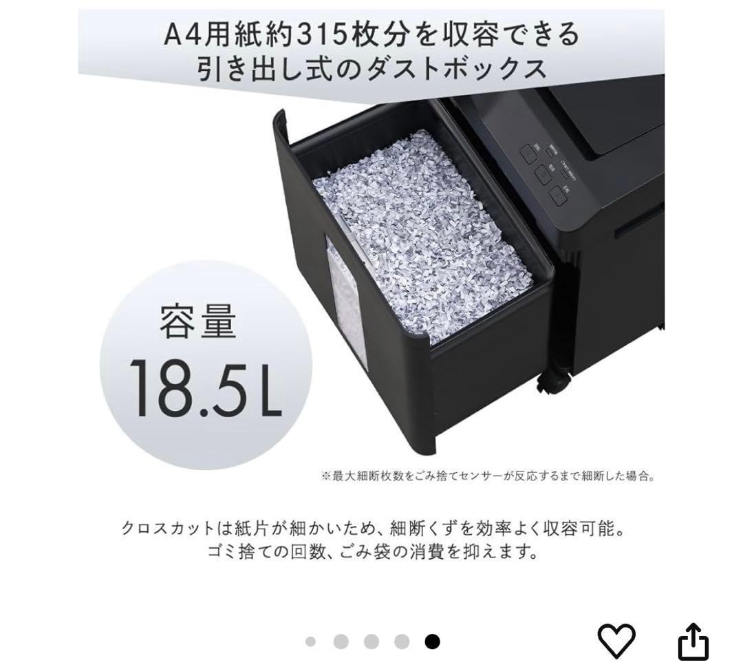 【美品】アイリスオーヤマ オートフィードシュレッダー 業務用シュレッダー