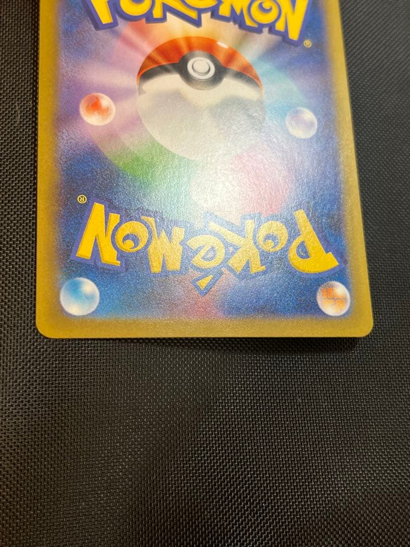 【良品・センタリング良好】メガリザードンX ex SAR 110/080 M8