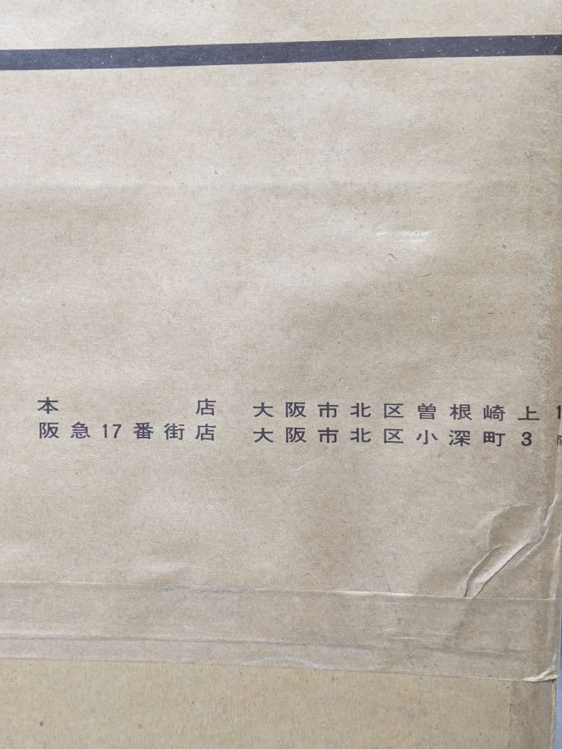 増井　英　. 風景画 青と緑のトーン　　春陽会理事　油絵　画廊箱書名