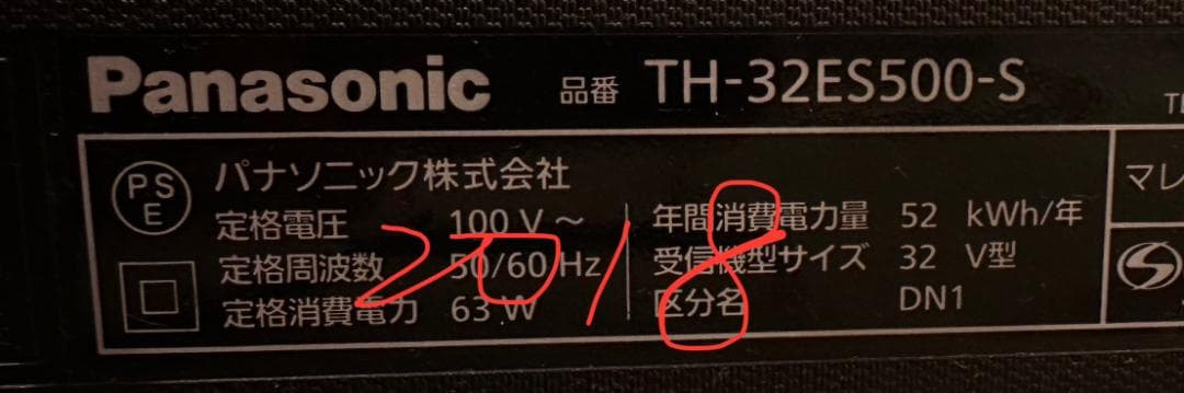 超美品!スマートテレビ パナソニック　32型　TH-32ES500　18年製