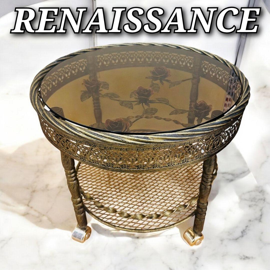 ✨アンティーク✨薔薇 ガラステーブル サイドテーブル 丸 ルネサンス