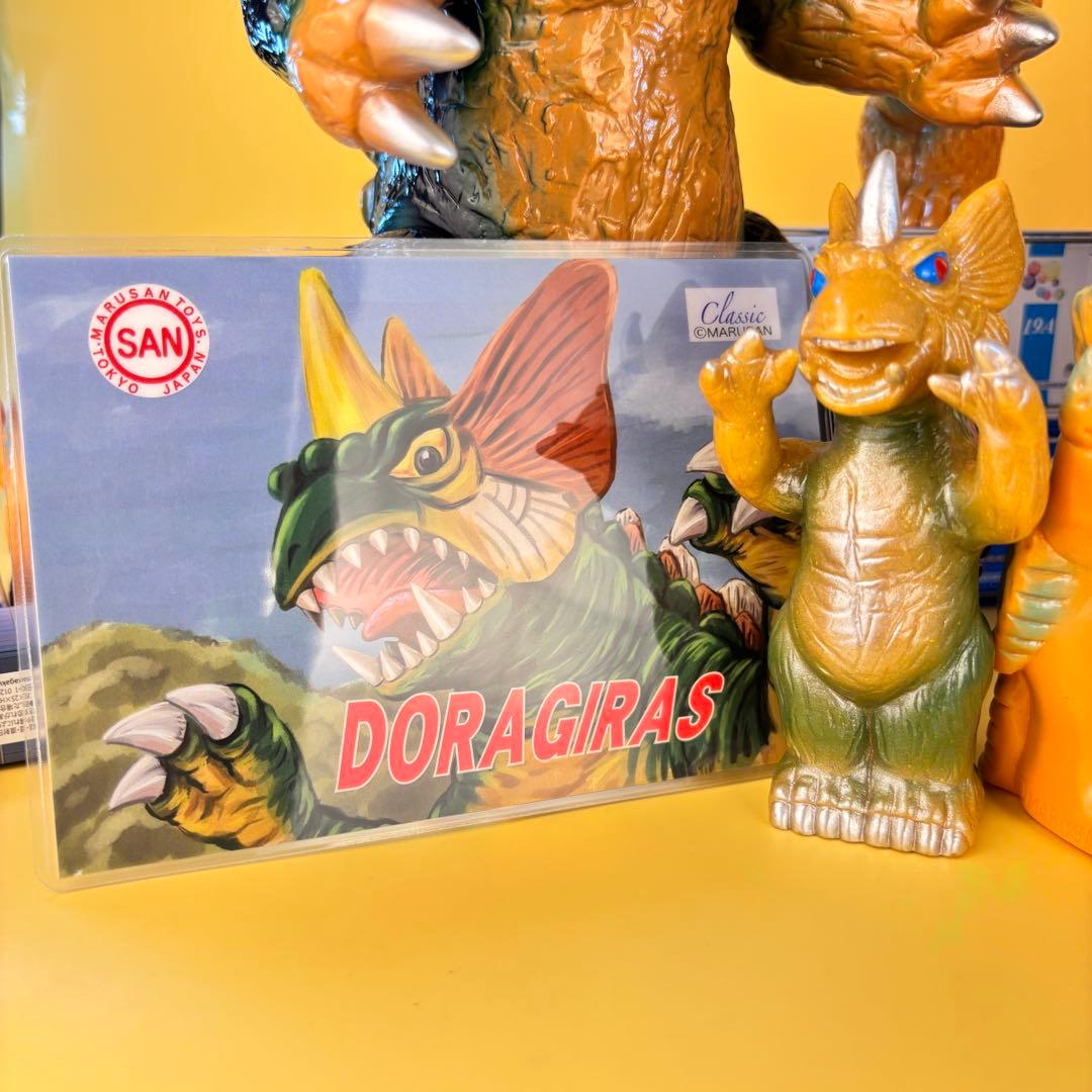 マルサン 450シリーズ キングゴドラス・ドラギラス パチ怪獣ソフビ