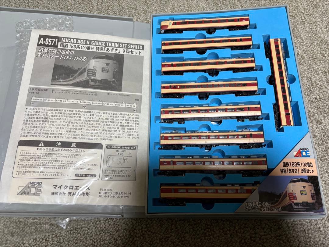 マイクロエースA0571 国鉄 183系 100番台 特急 あずさ ９両セット