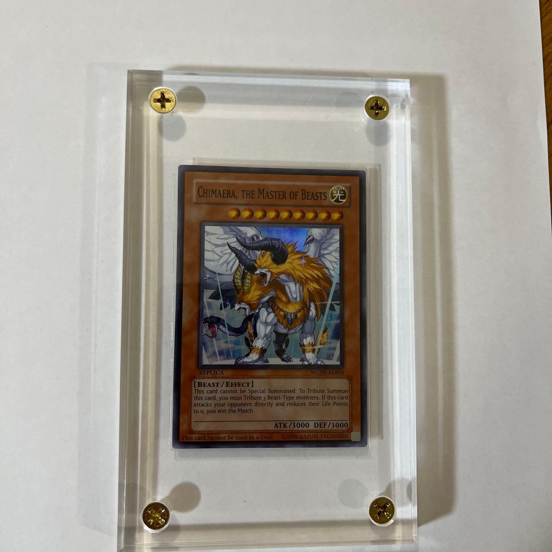 遊戯王　獣王キマイラ　プロモ