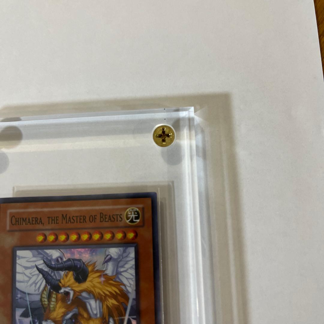 遊戯王　獣王キマイラ　プロモ