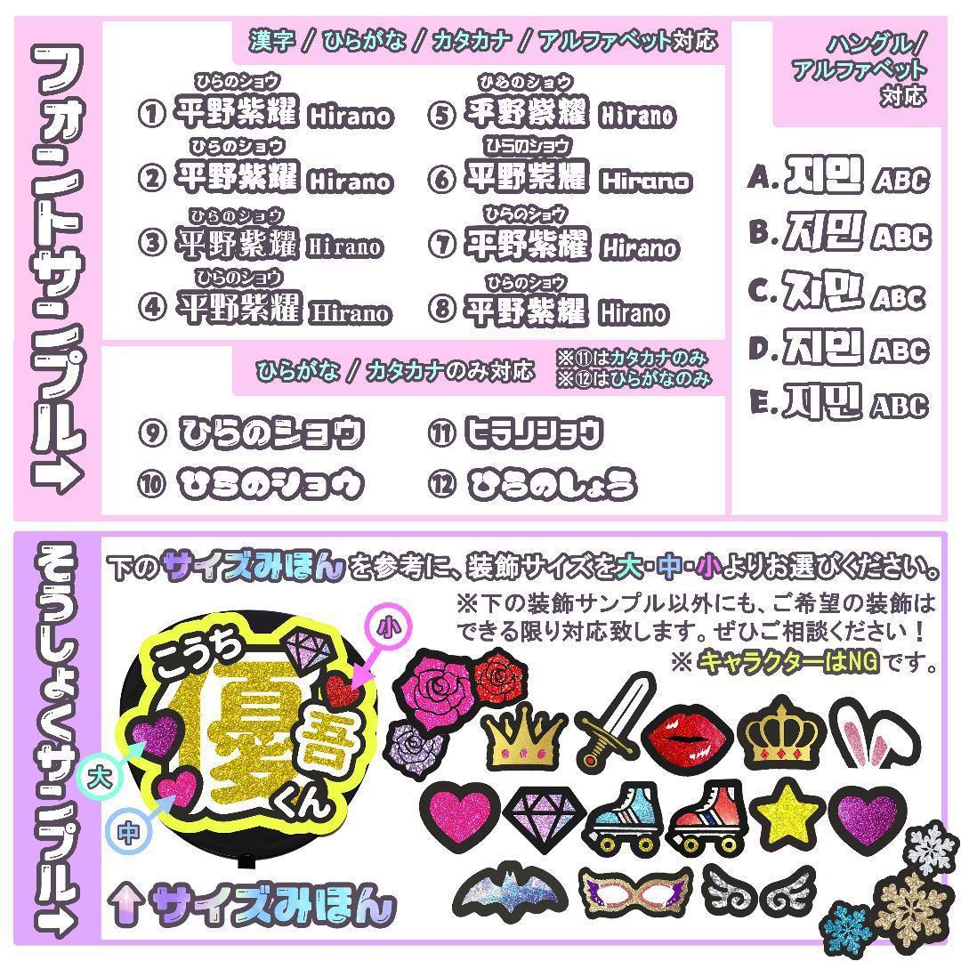 ＊ うちわ文字　オーダーページ　୨୧　うちわ屋さん