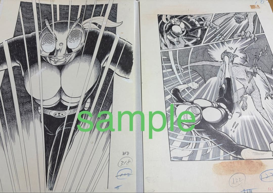 仮面ライダー　複製原画　８枚　石森プロ　海外の方の購入もOK レトロ