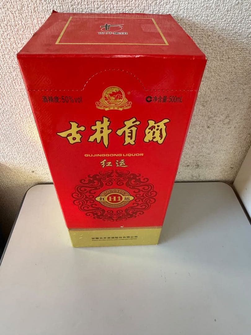 Q10234 未開栓! 中国酒 大連 古井 貴州 など ３本セット