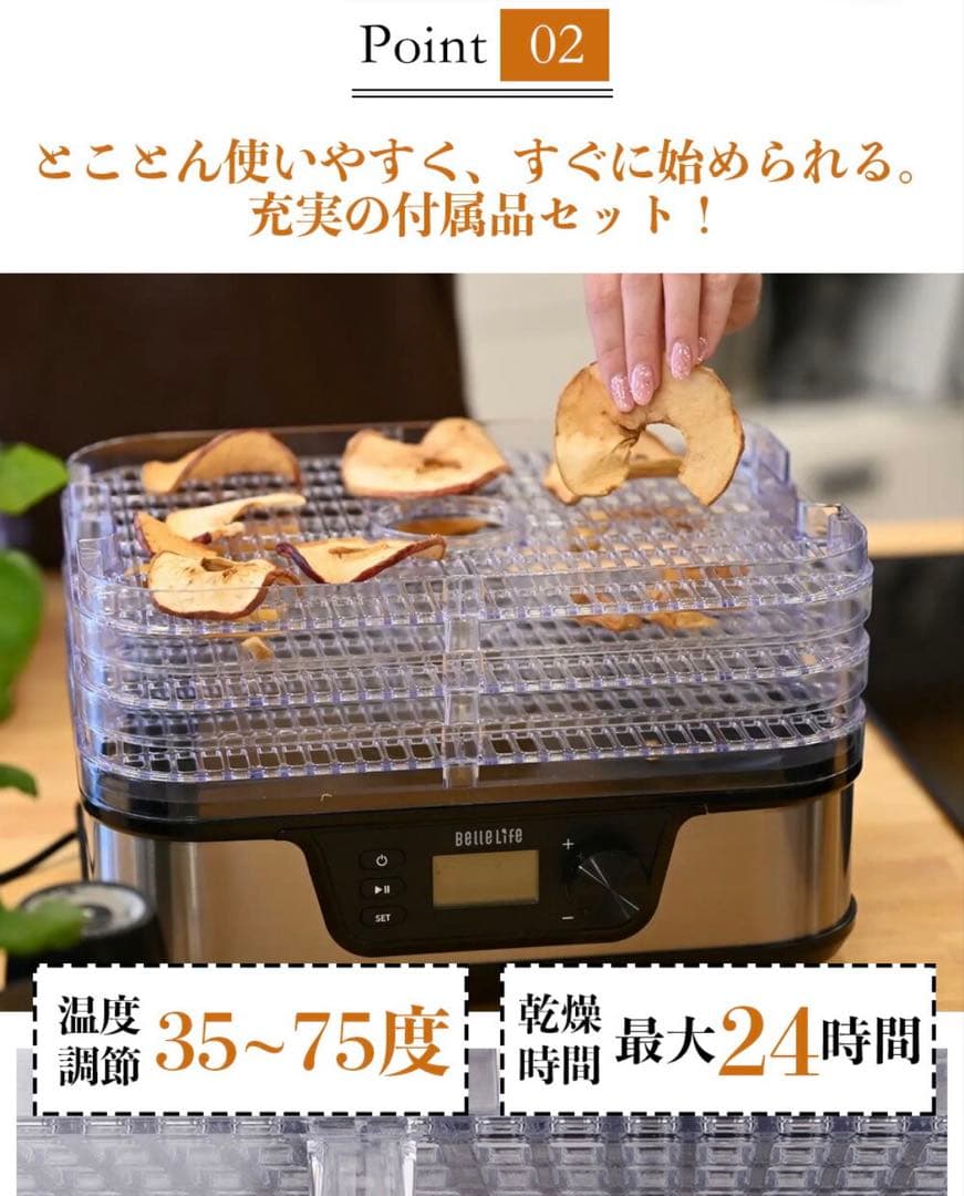 新品未開封品　BelleLife フードドライヤー