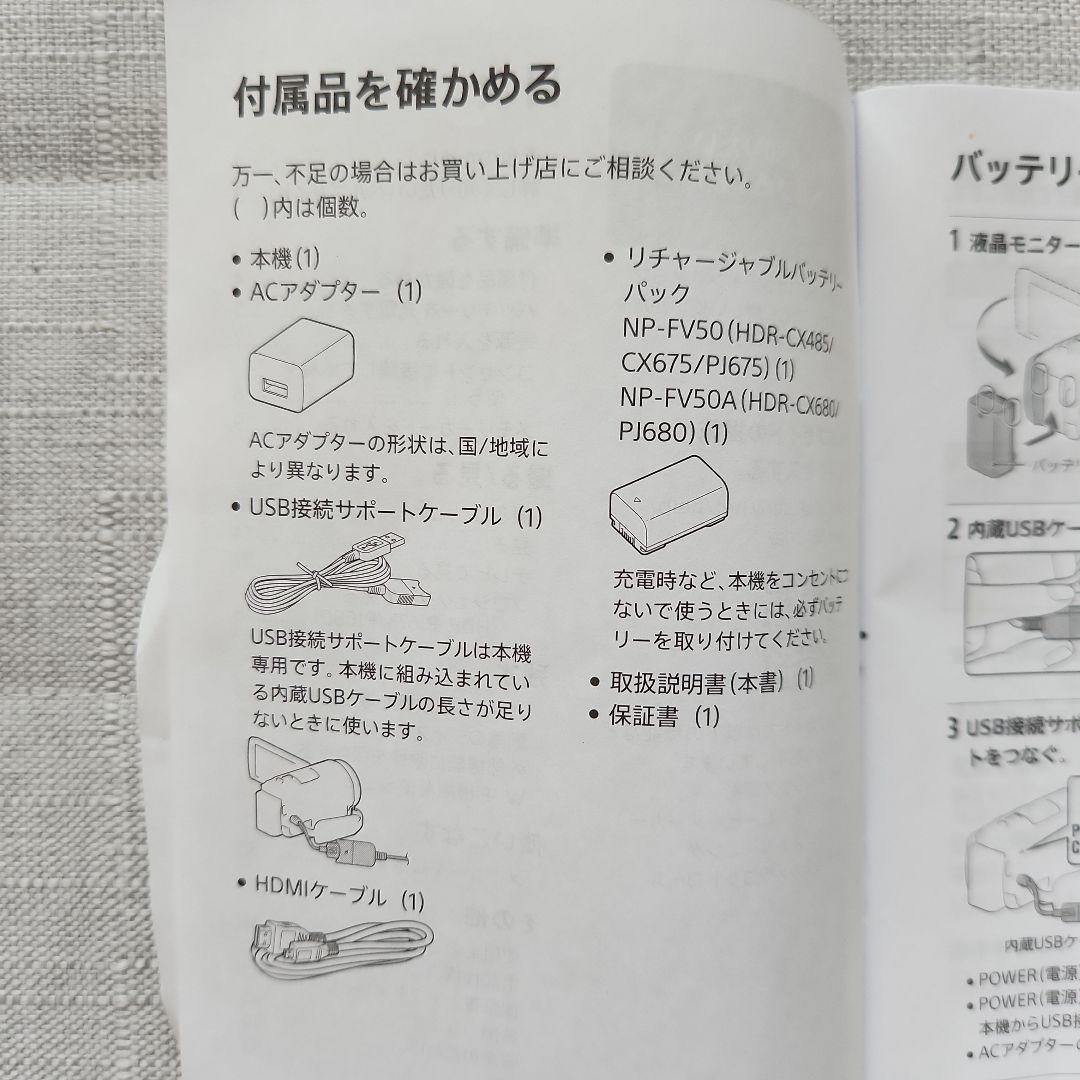 21年SONY ビデオカメラ Handycam HDR-CX680 ホワイト