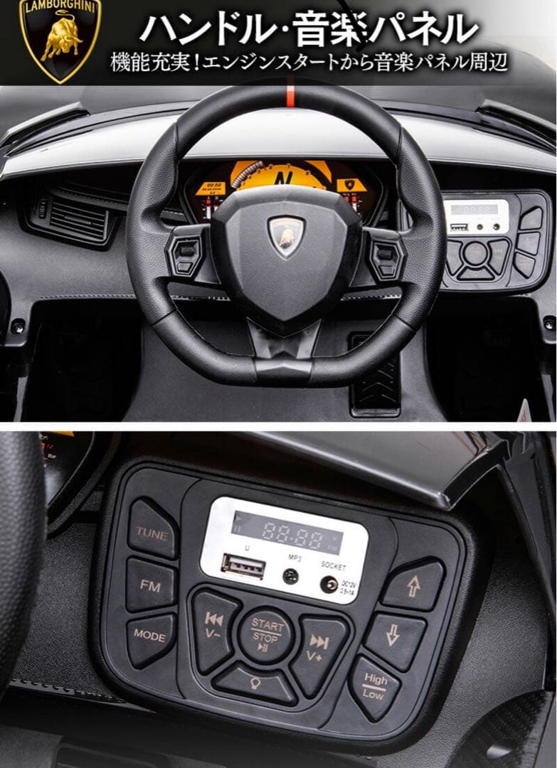 Lamborghini Aventador ブラック 電動カー ラジコン 子供用