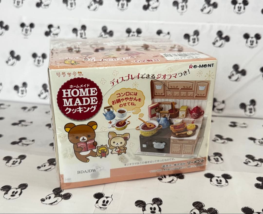 リラックマ　ホームメイドクッキング　未開封　コンプリート　全8種類