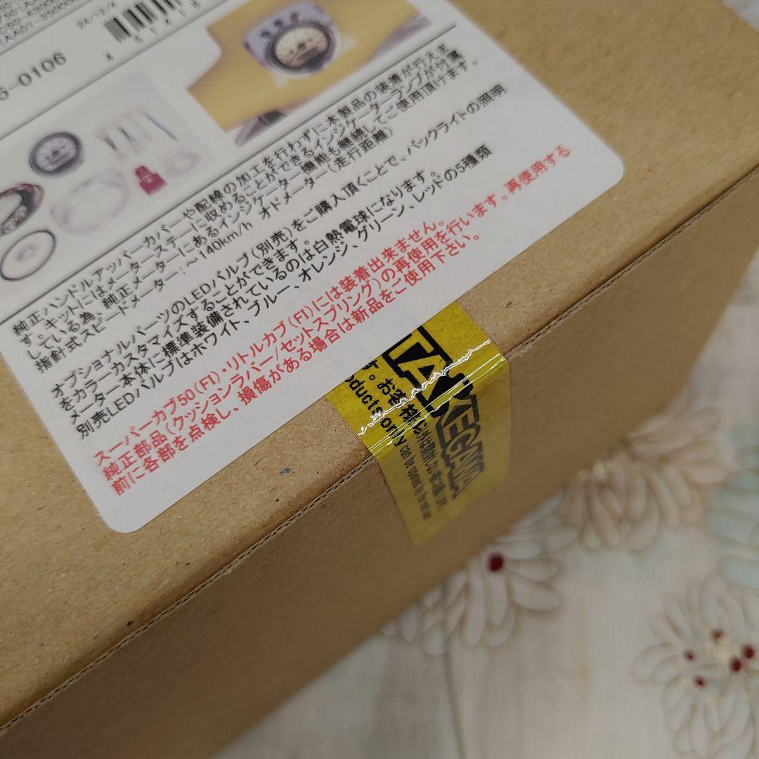 509441　SP武川　スピードメーターキット05-05-0106