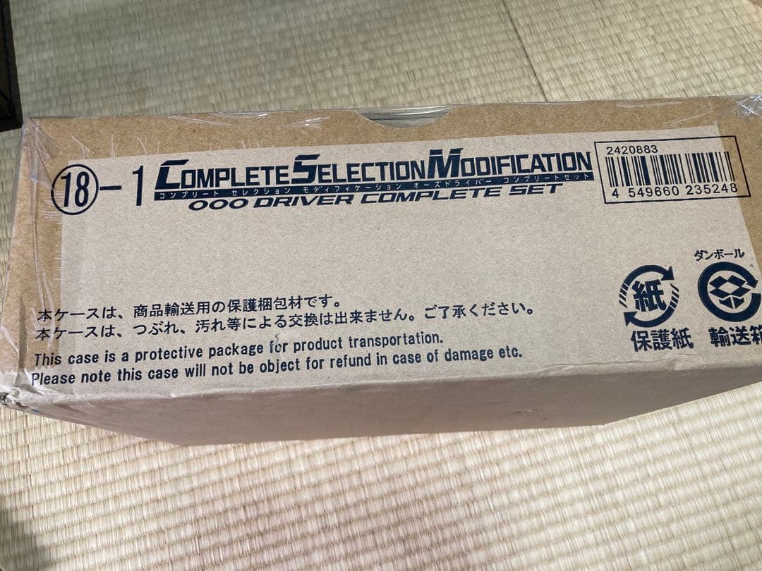 【未使用】CSM オーズドライバーコンプリートセット