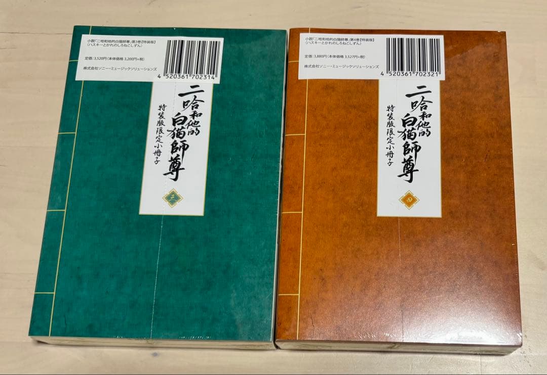 二哈和他的白猫師尊 日本語 小説 1~6巻 特装版 まとめ売り