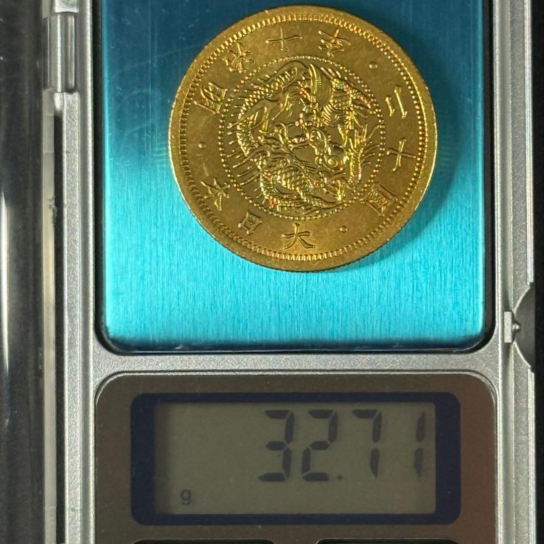明治10年 二十圓 20円 近代古銭 コレクション用 美術品