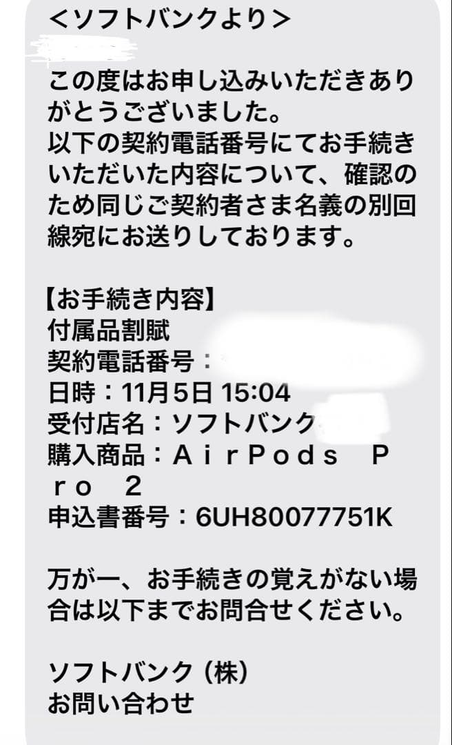 AirPods Pro 第2世代イヤホン アップル Apple