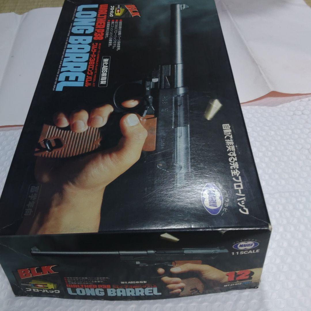 東京マルイワルサーP38ロングバレルプラモデルキット(ジャンク扱い)