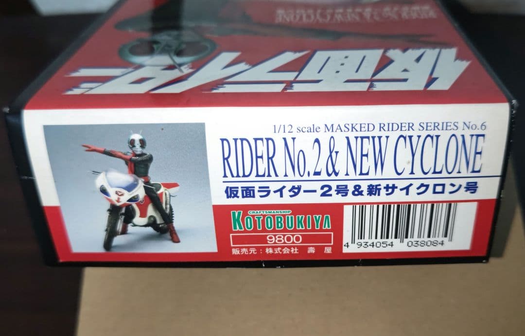 仮面ライダー　２号　新サイクロン号　ガレージキット　コトブキヤ　石ノ森　章太郎